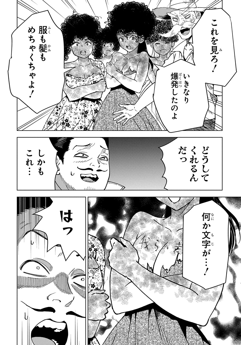 Munou to Yobareta Seirei Tarashi – Jitsuwa Inou de, Seirei Kaide wa Densetsuteki Hero Deshita - Chapter 20 - Page 8